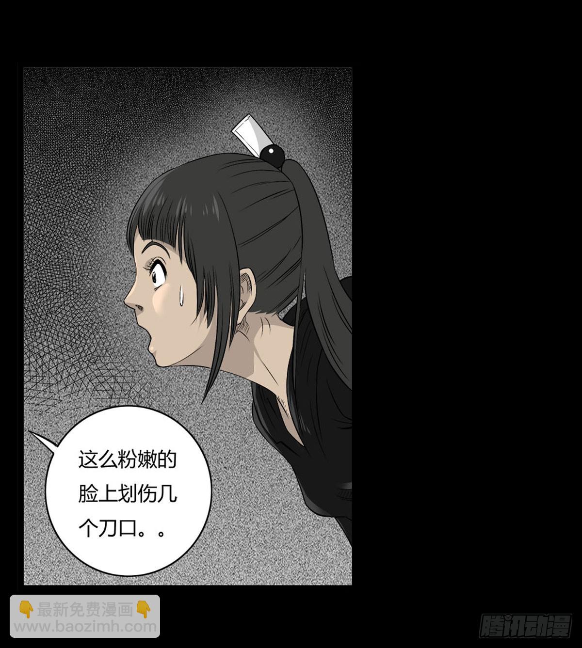 《除妖记》第54话 完整体凤蝶 第22页