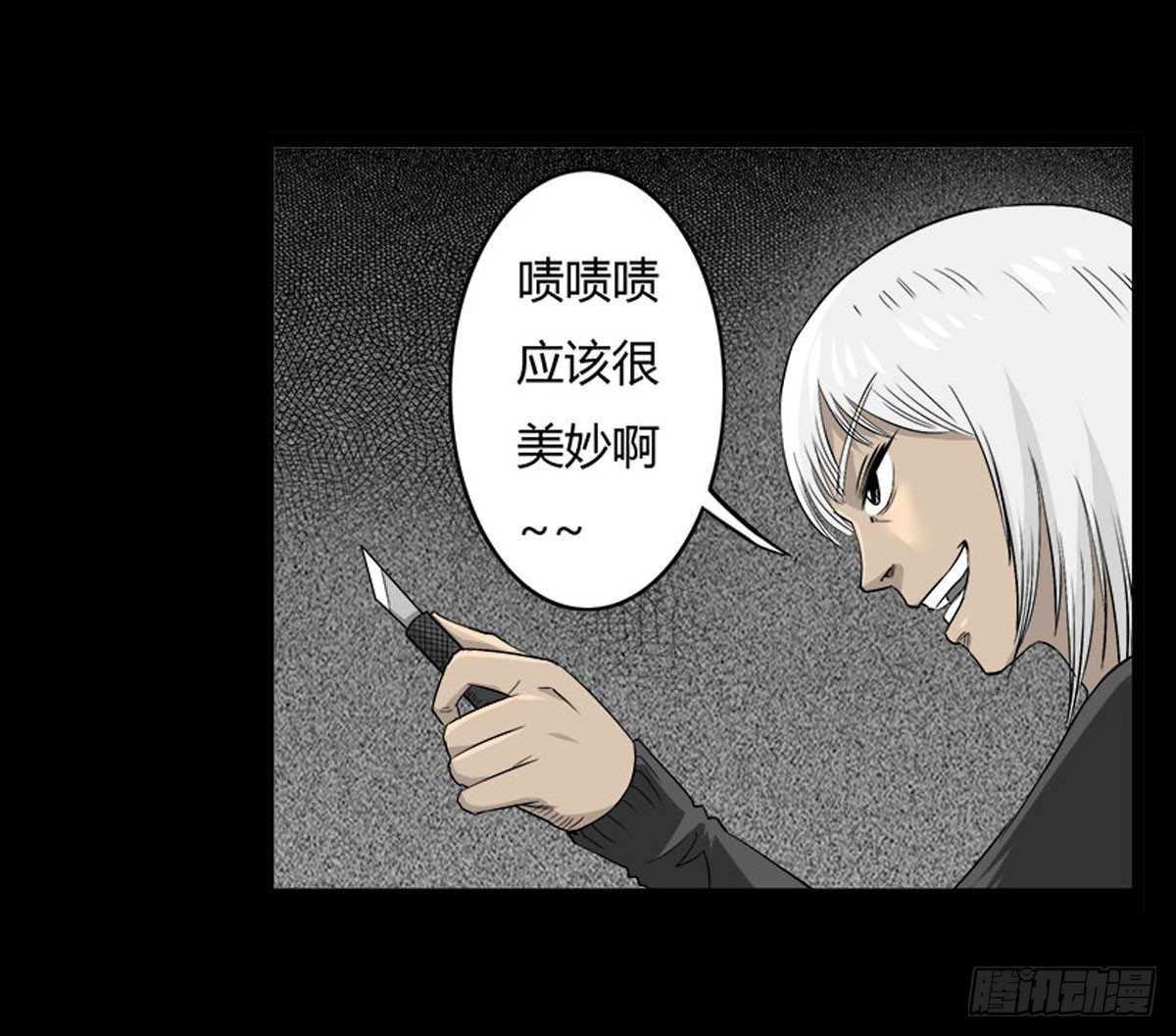 《除妖记》第54话 完整体凤蝶 第23页