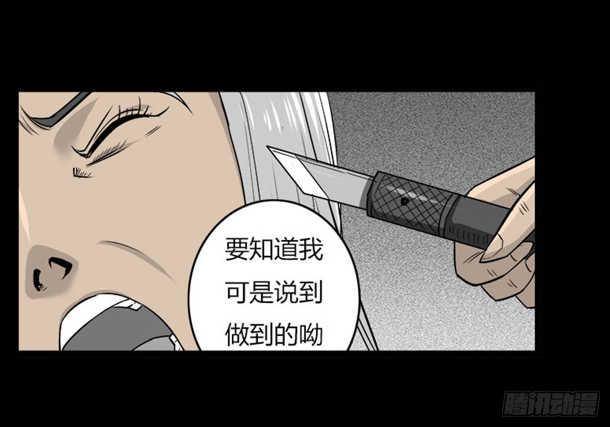 《除妖记》第54话 完整体凤蝶 第26页