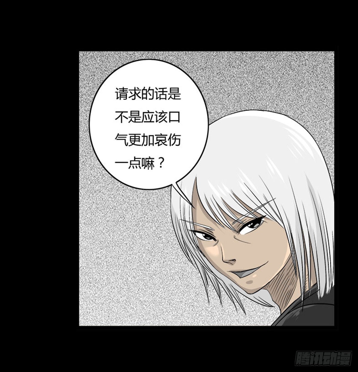 《除妖记》第54话 完整体凤蝶 第29页