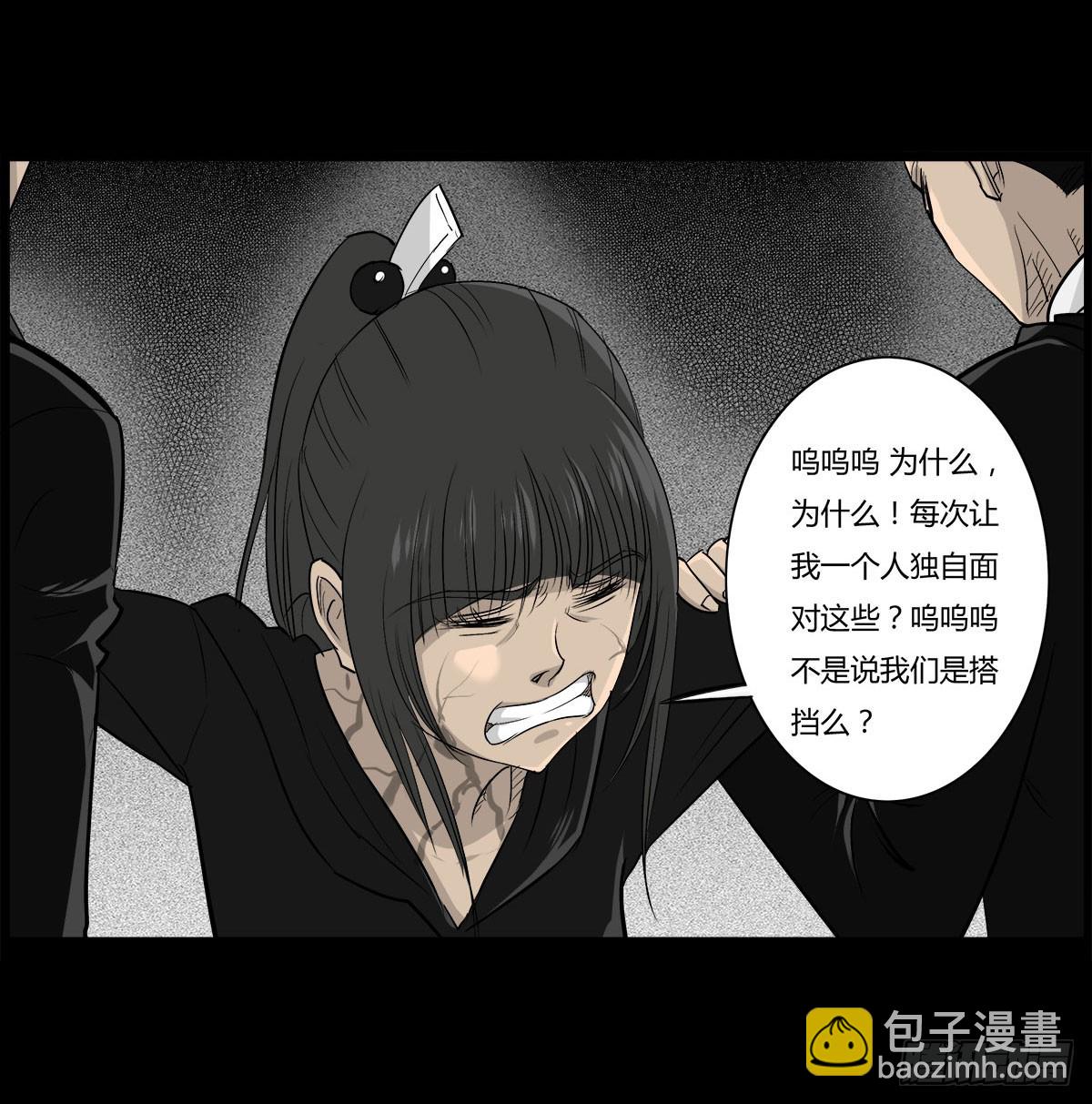 《除妖记》第54话 完整体凤蝶 第30页