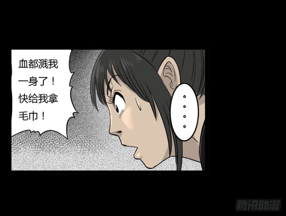 《除妖记》第54话 完整体凤蝶 第38页