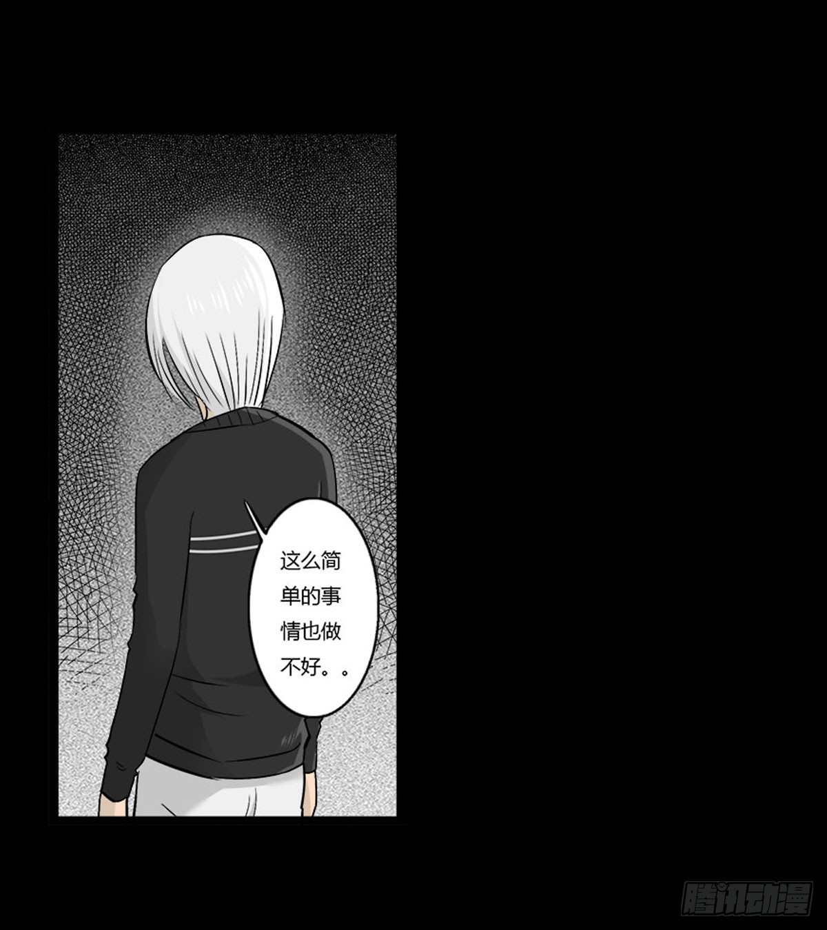 《除妖记》第54话 完整体凤蝶 第40页
