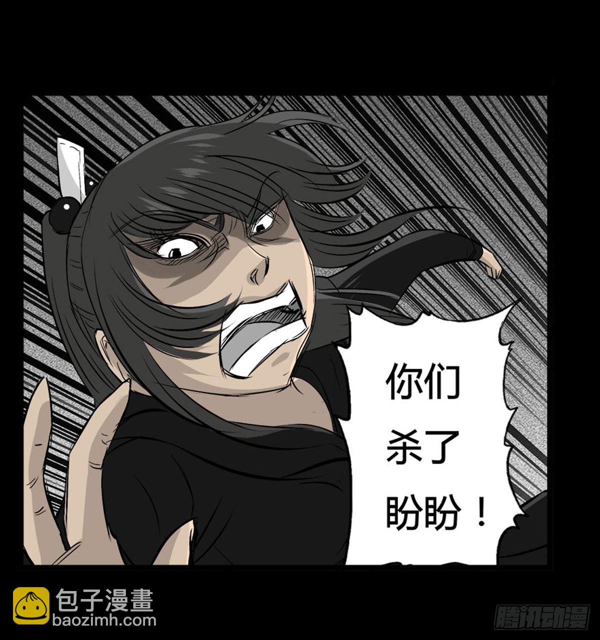 《除妖记》第54话 完整体凤蝶 第43页