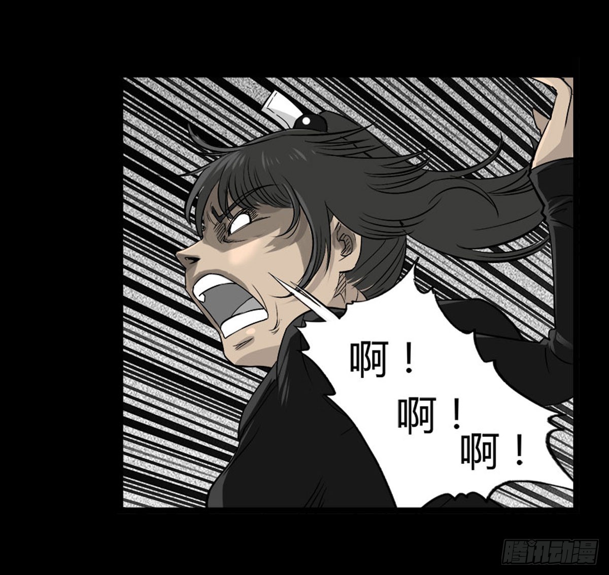 《除妖记》第54话 完整体凤蝶 第46页