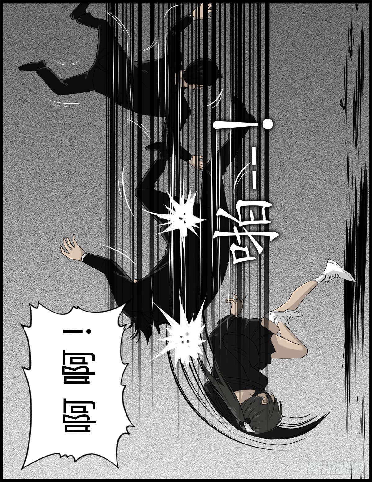 《除妖记》第54话 完整体凤蝶 第47页