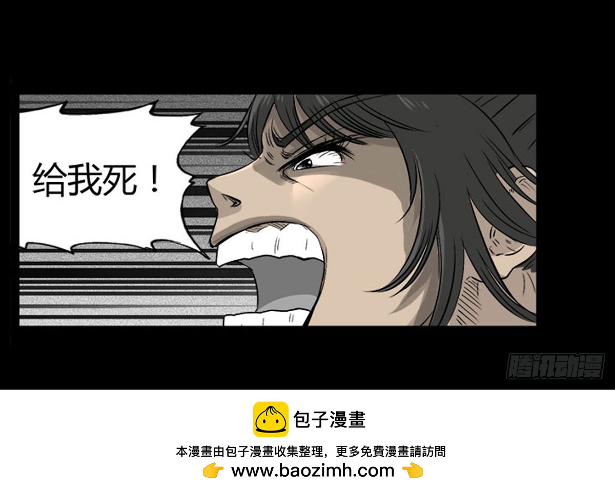 《除妖记》第54话 完整体凤蝶 第50页
