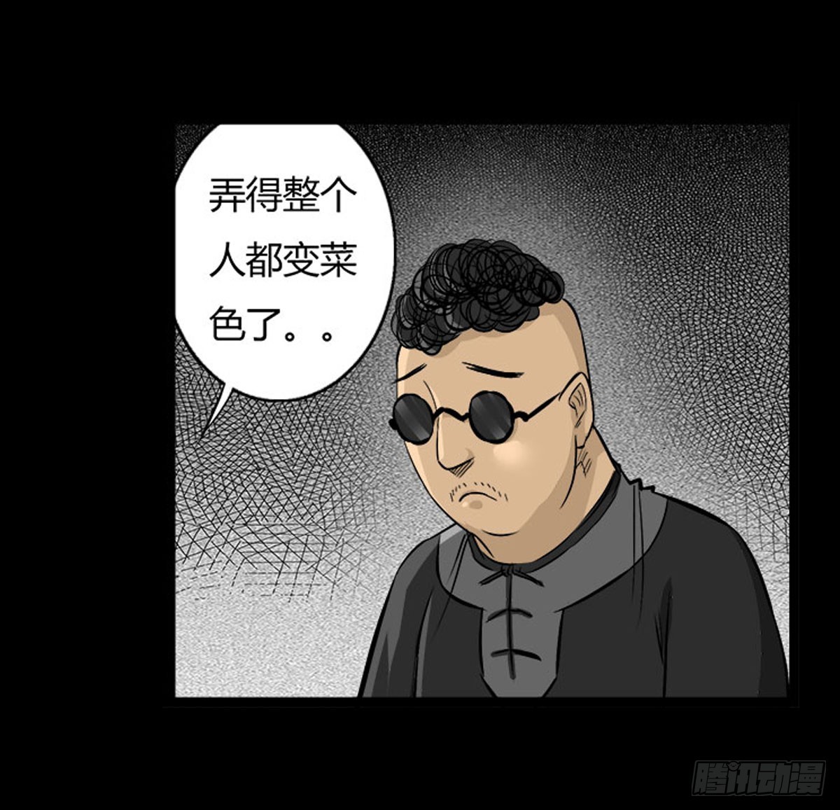 《除妖记》第50话 百万委托 第18页
