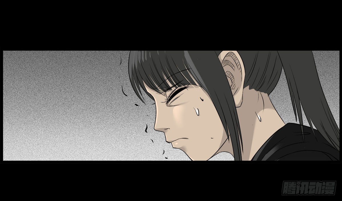 《除妖记》第50话 百万委托 第1页