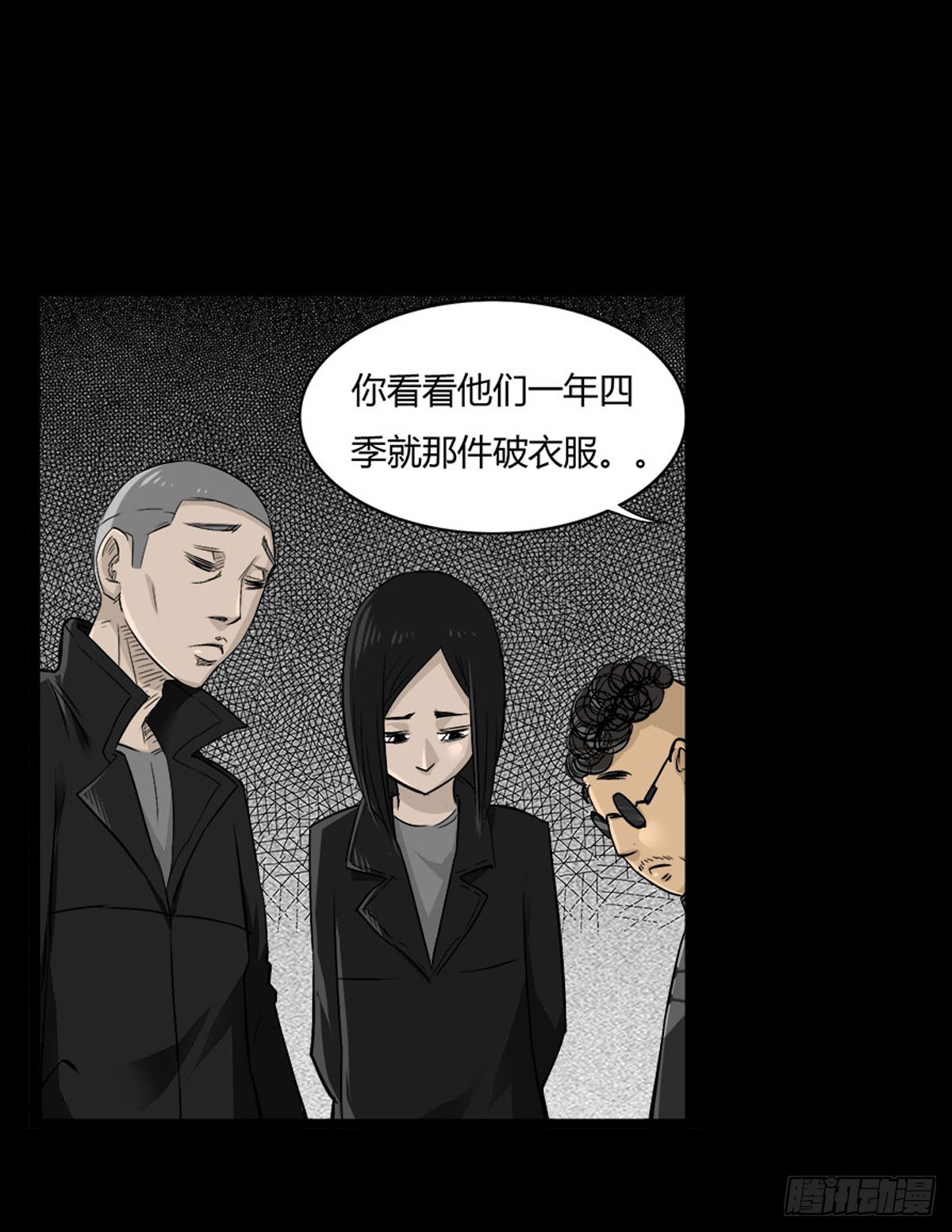 《除妖记》第50话 百万委托 第22页