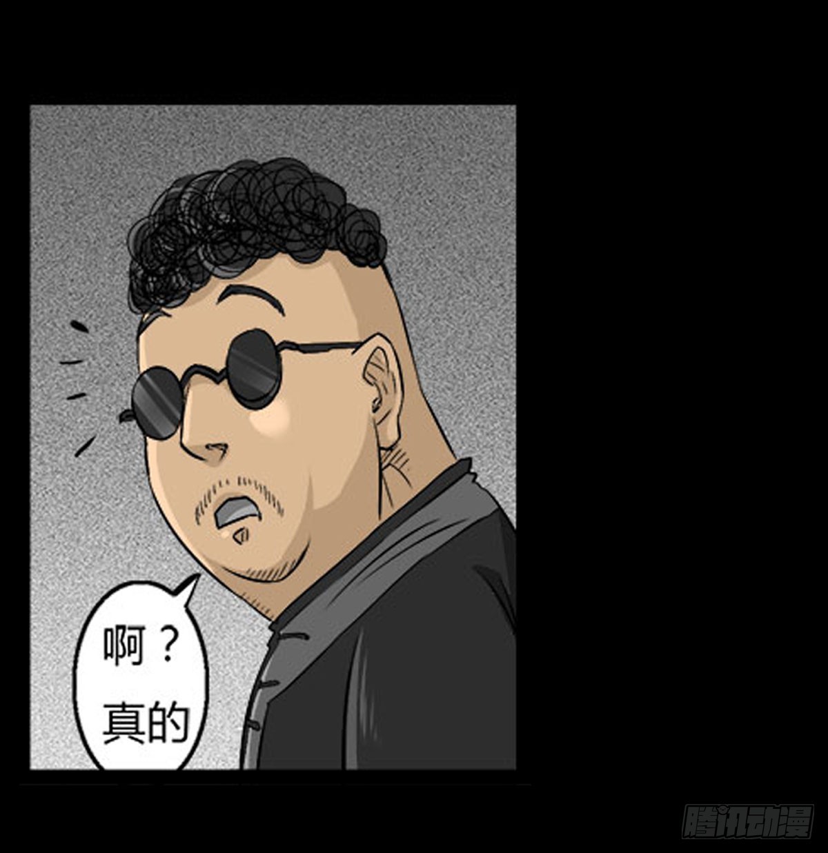 《除妖记》第50话 百万委托 第27页