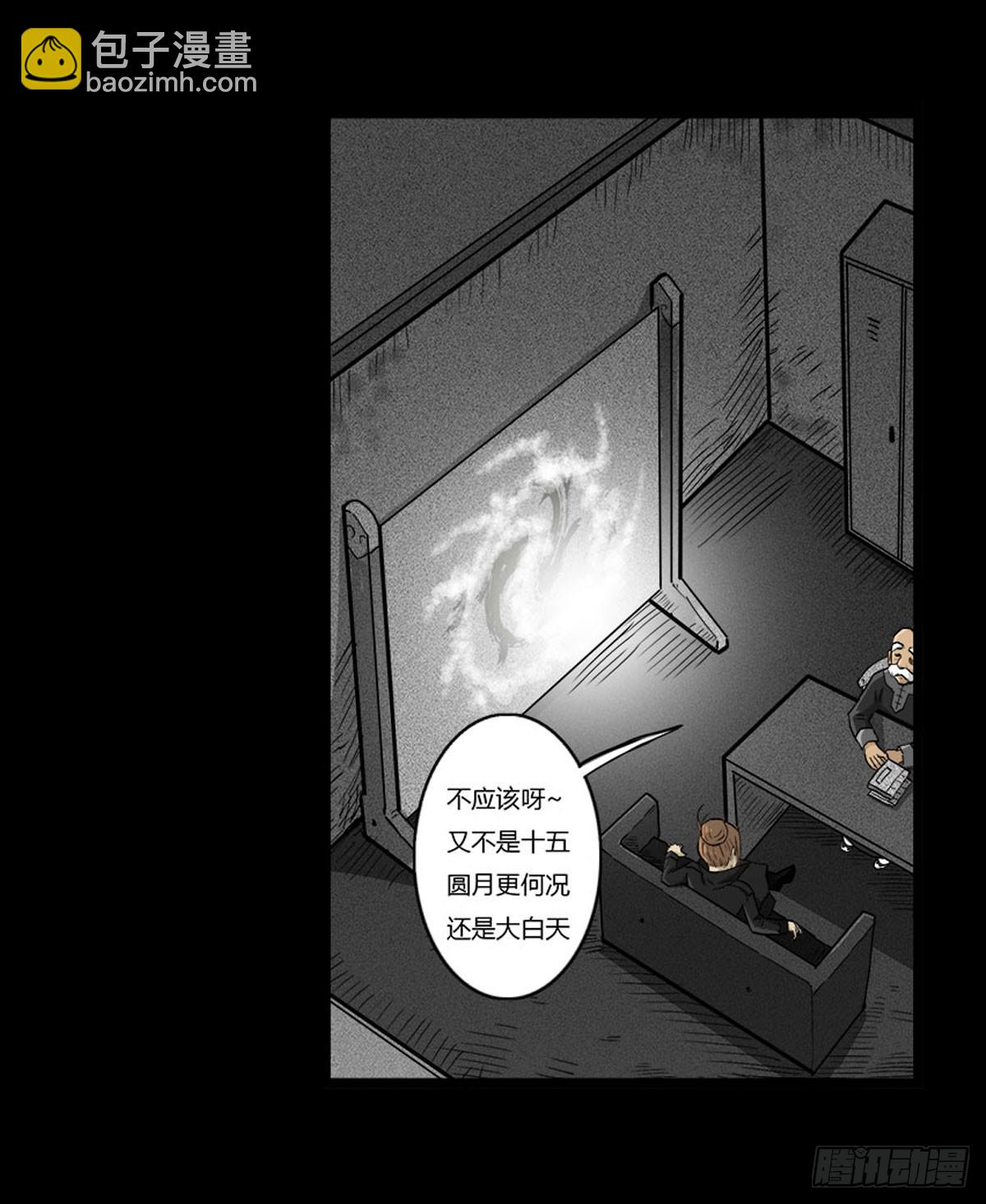 《除妖记》第50话 百万委托 第28页