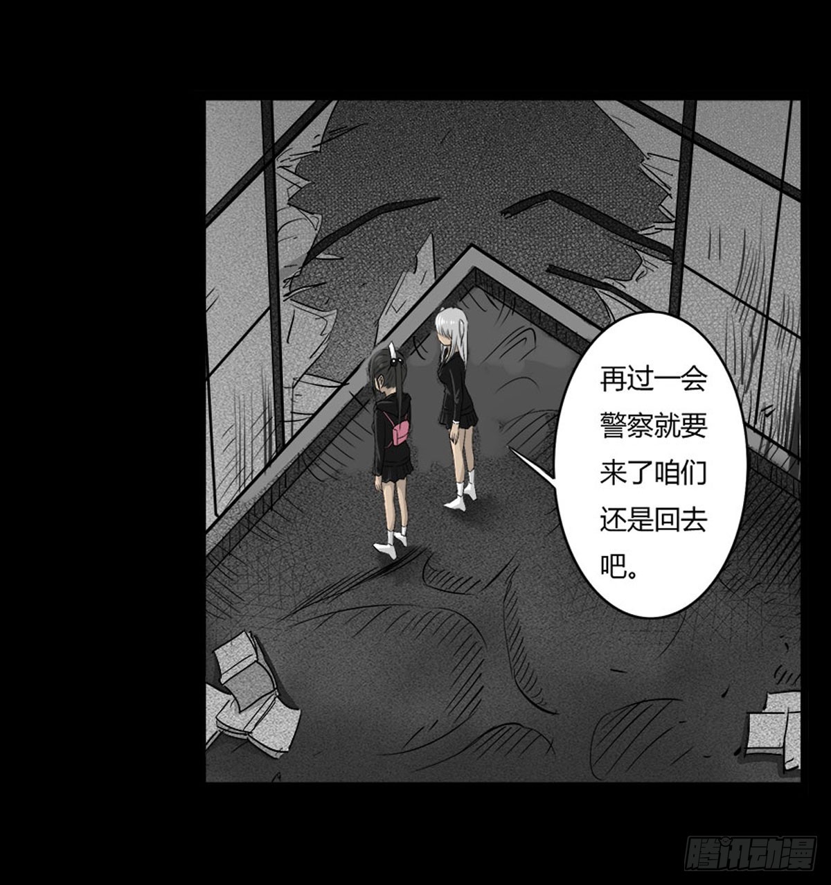 《除妖记》第50话 百万委托 第3页