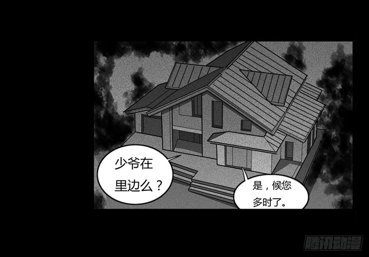 《除妖记》第51话 喵校尉的不安 第12页