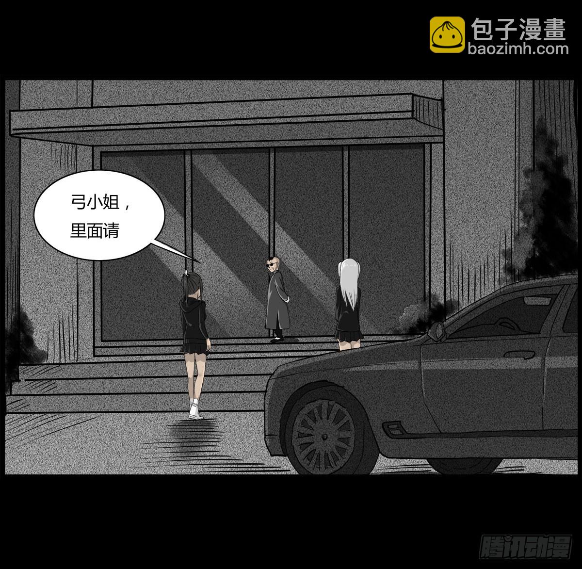 《除妖记》第51话 喵校尉的不安 第14页