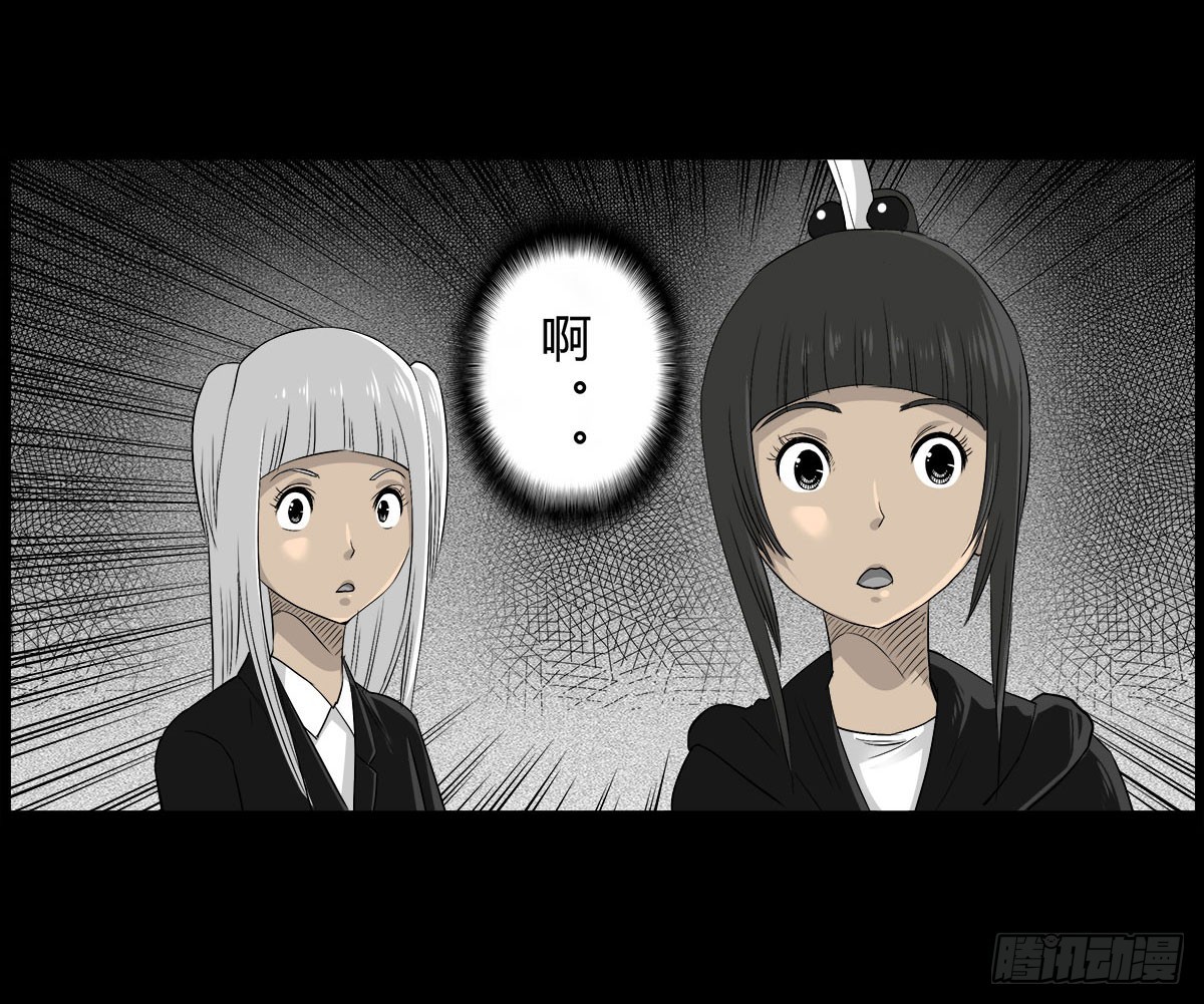 《除妖记》第51话 喵校尉的不安 第17页