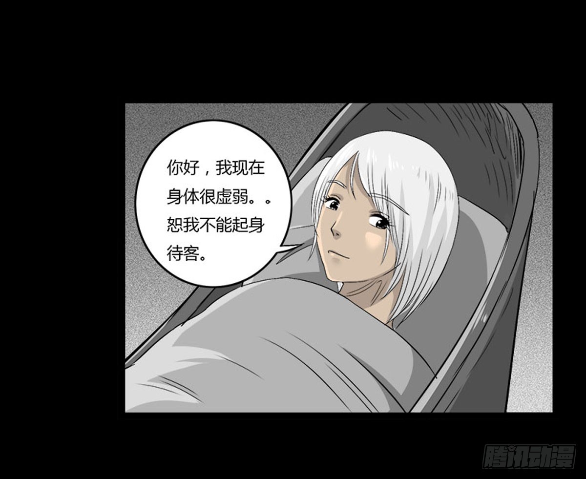 《除妖记》第51话 喵校尉的不安 第19页