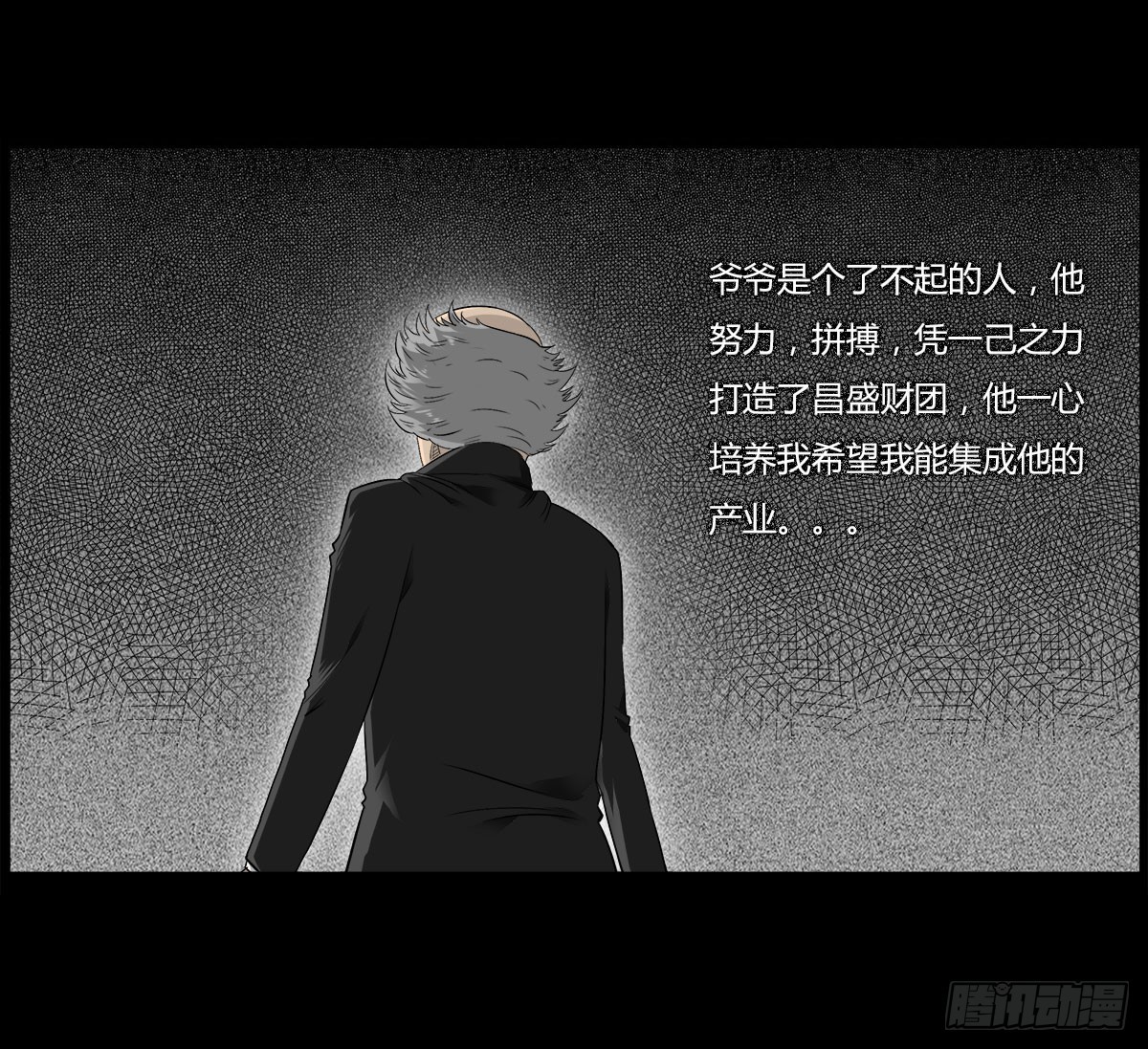 《除妖记》第51话 喵校尉的不安 第26页