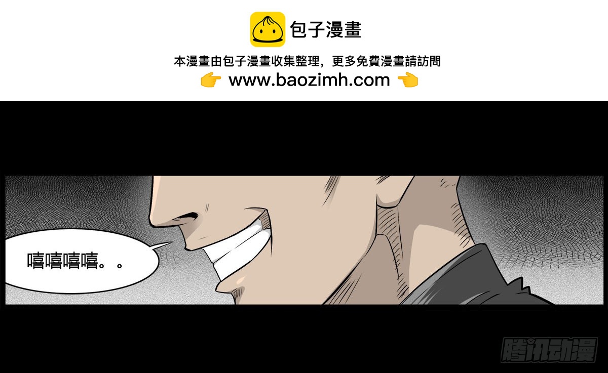 《除妖记》第51话 喵校尉的不安 第2页