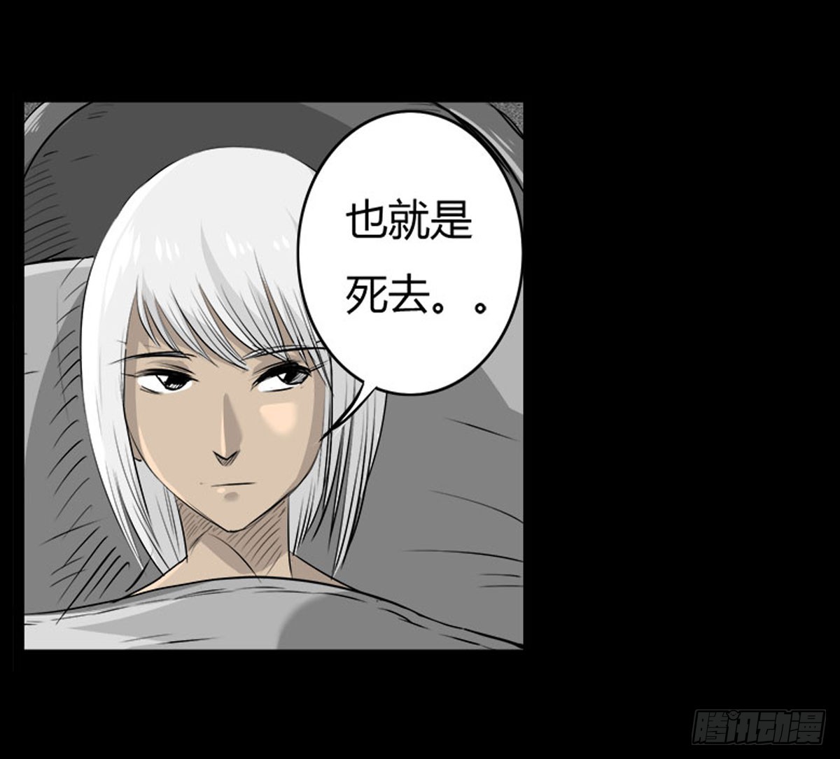 《除妖记》第51话 喵校尉的不安 第32页