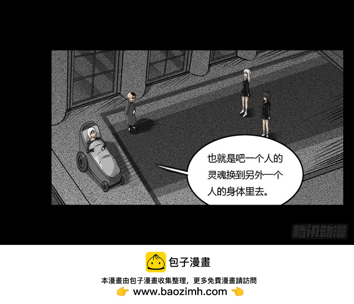《除妖记》第51话 喵校尉的不安 第39页