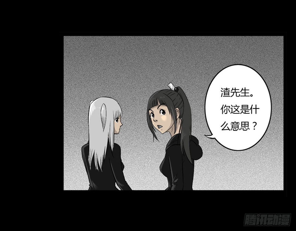 《除妖记》第51话 喵校尉的不安 第5页