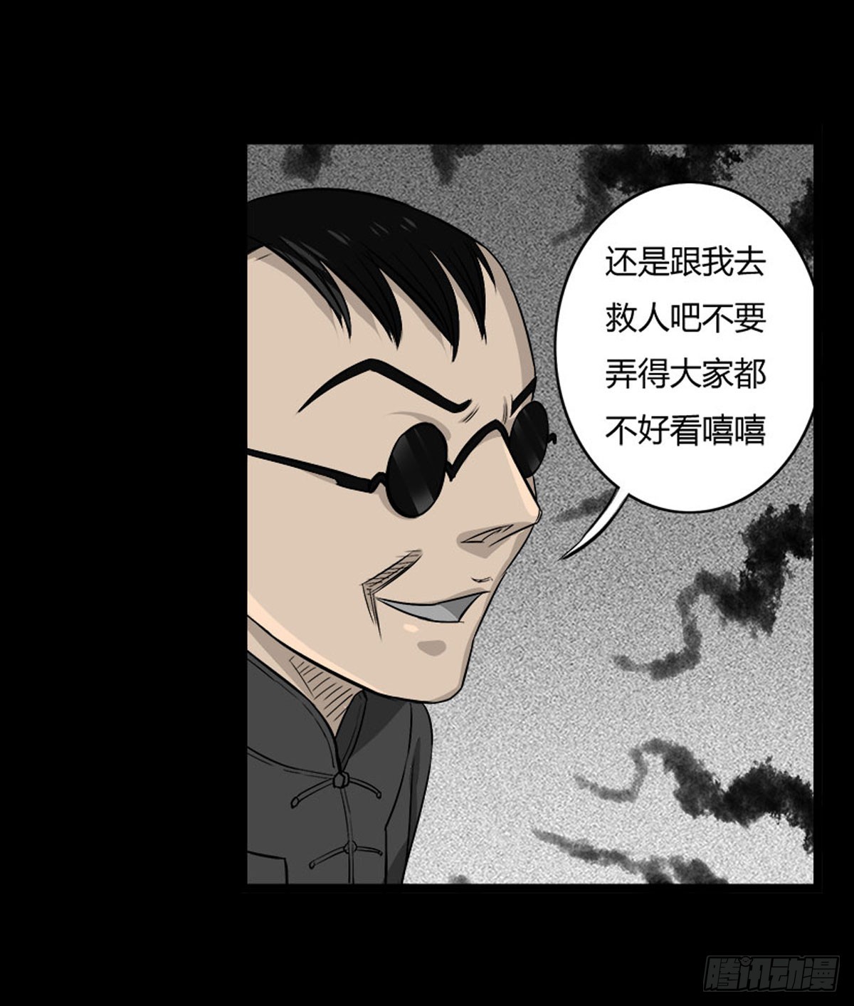 《除妖记》第51话 喵校尉的不安 第8页