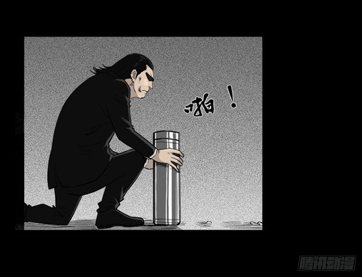 《除妖记》第55话 周蓝蓝 第16页