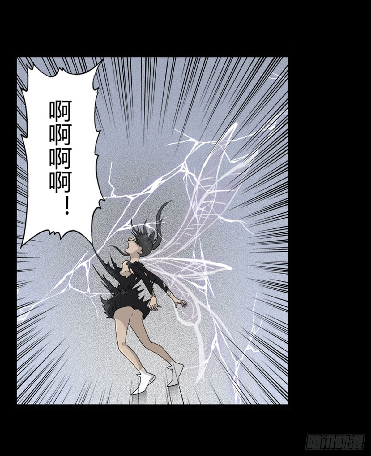《除妖记》第55话 周蓝蓝 第21页