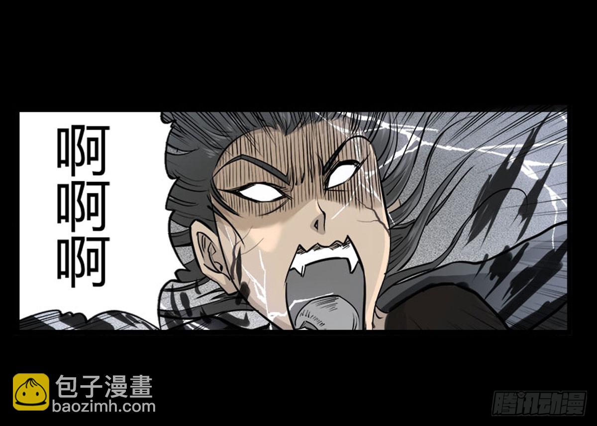 《除妖记》第55话 周蓝蓝 第25页
