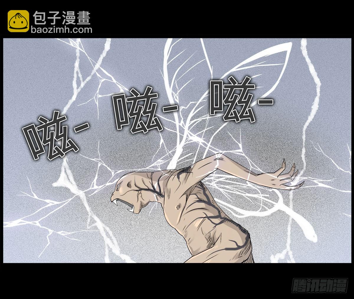 《除妖记》第55话 周蓝蓝 第30页