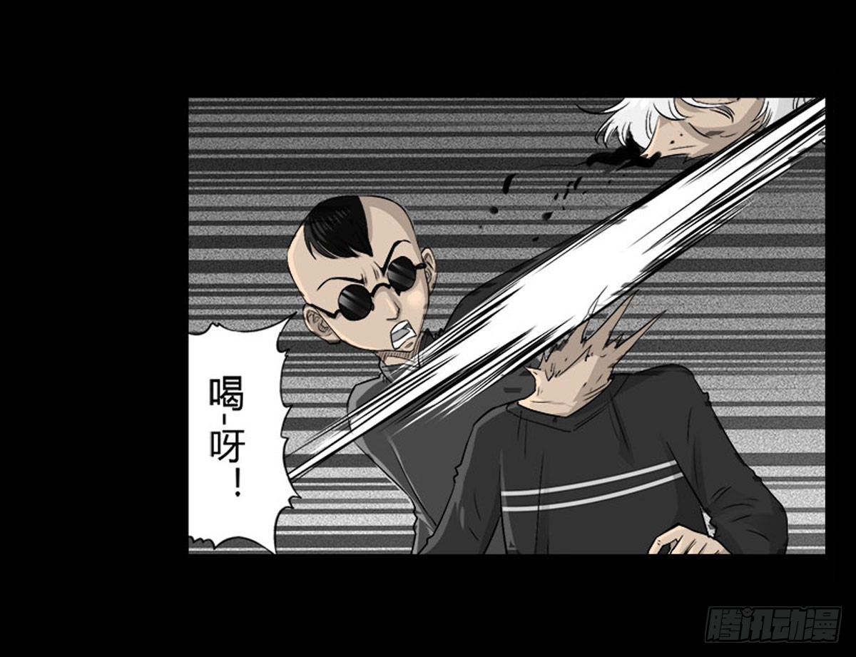 《除妖记》第55话 周蓝蓝 第33页