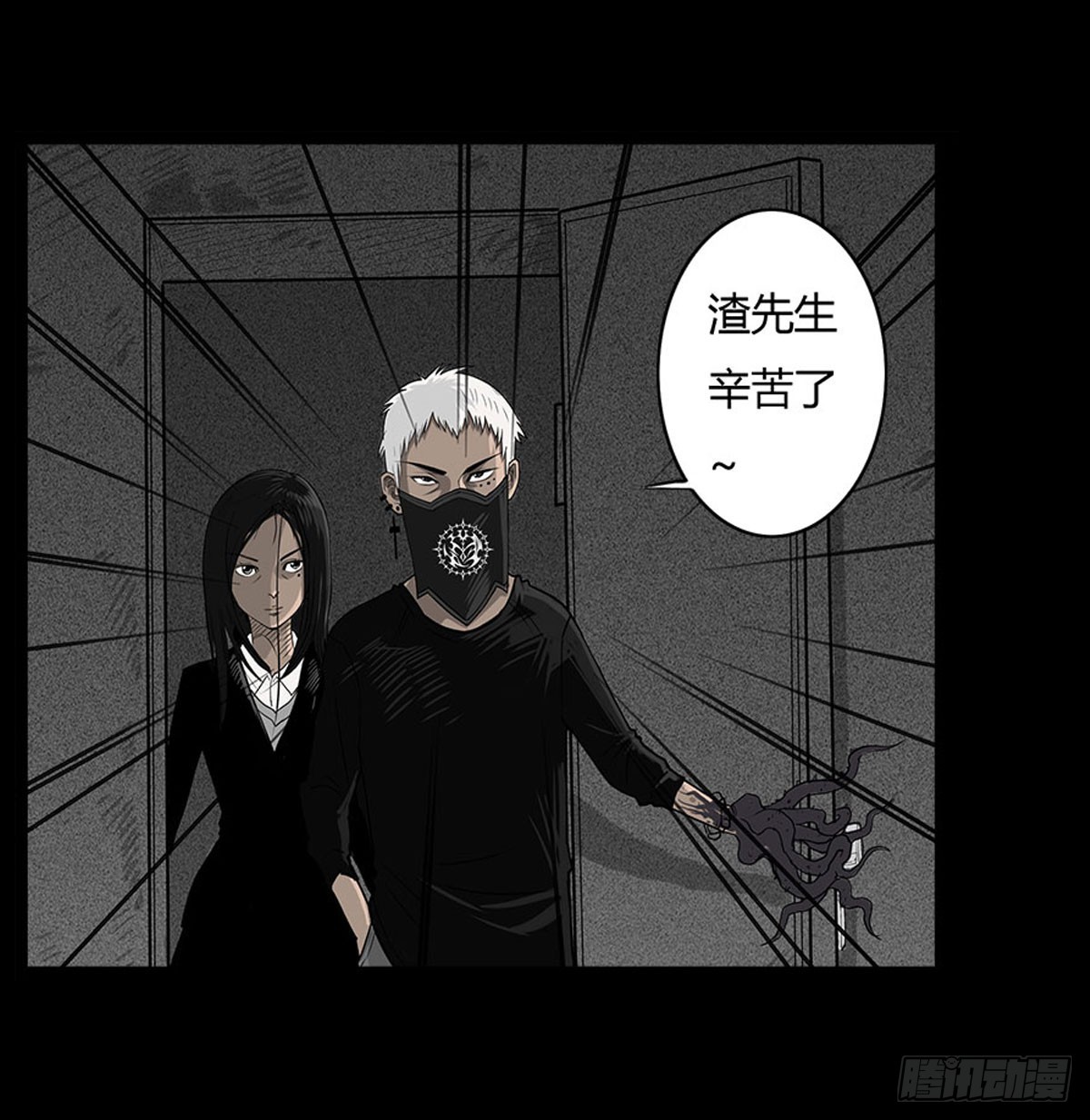 《除妖记》第55话 周蓝蓝 第38页