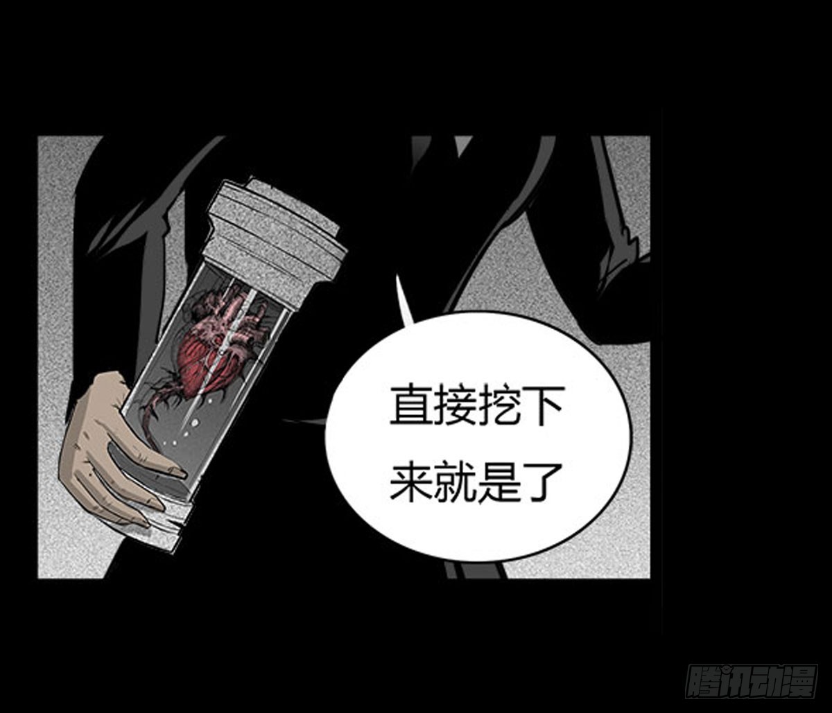 《除妖记》第55话 周蓝蓝 第46页