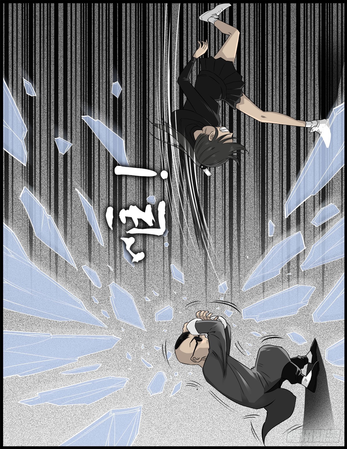 《除妖记》第55话 周蓝蓝 第7页