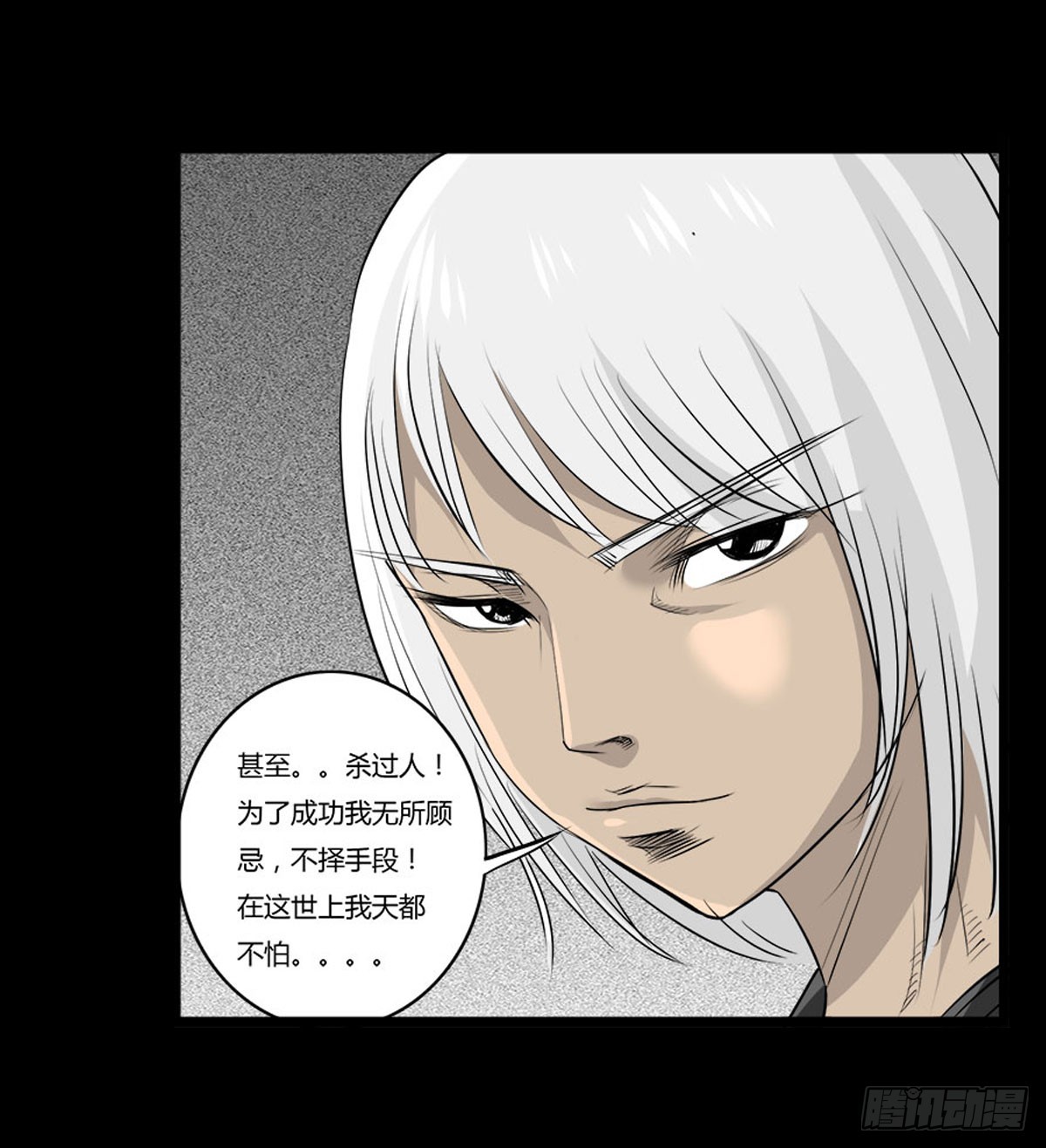 《除妖记》第53话 咄咄逼人 第1页