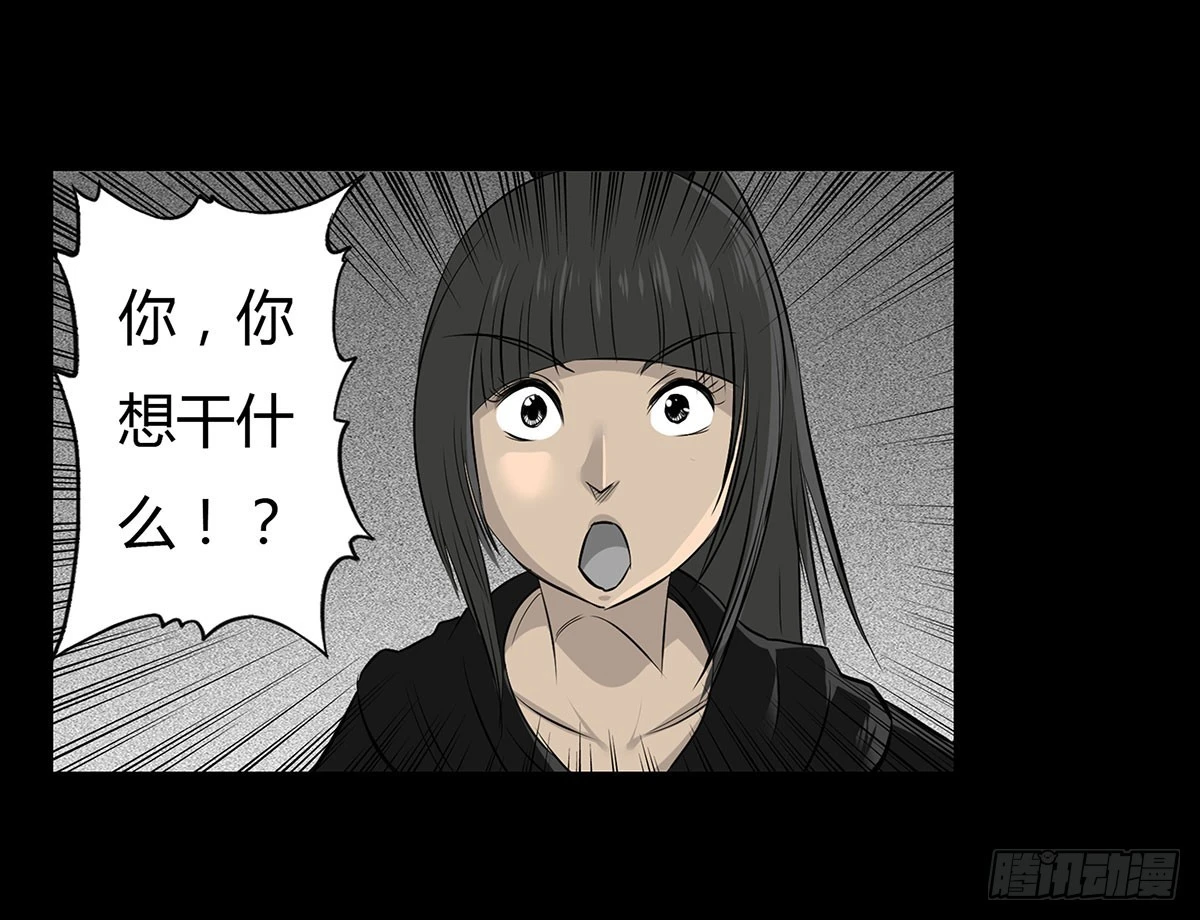 《除妖记》第53话 咄咄逼人 第22页