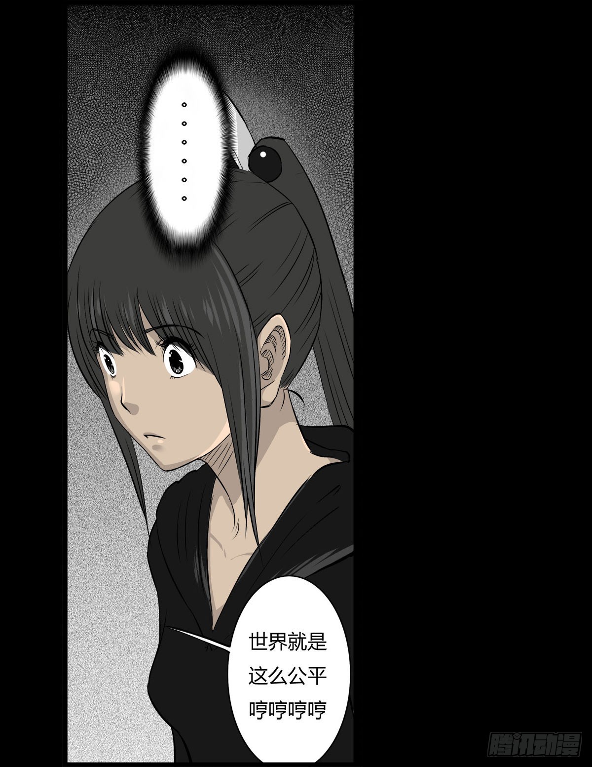 《除妖记》第53话 咄咄逼人 第27页