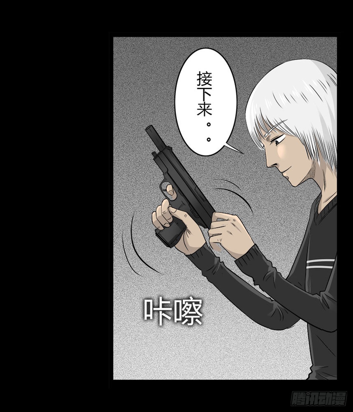 《除妖记》第53话 咄咄逼人 第31页
