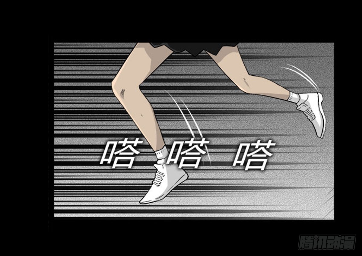 《除妖记》第53话 咄咄逼人 第34页