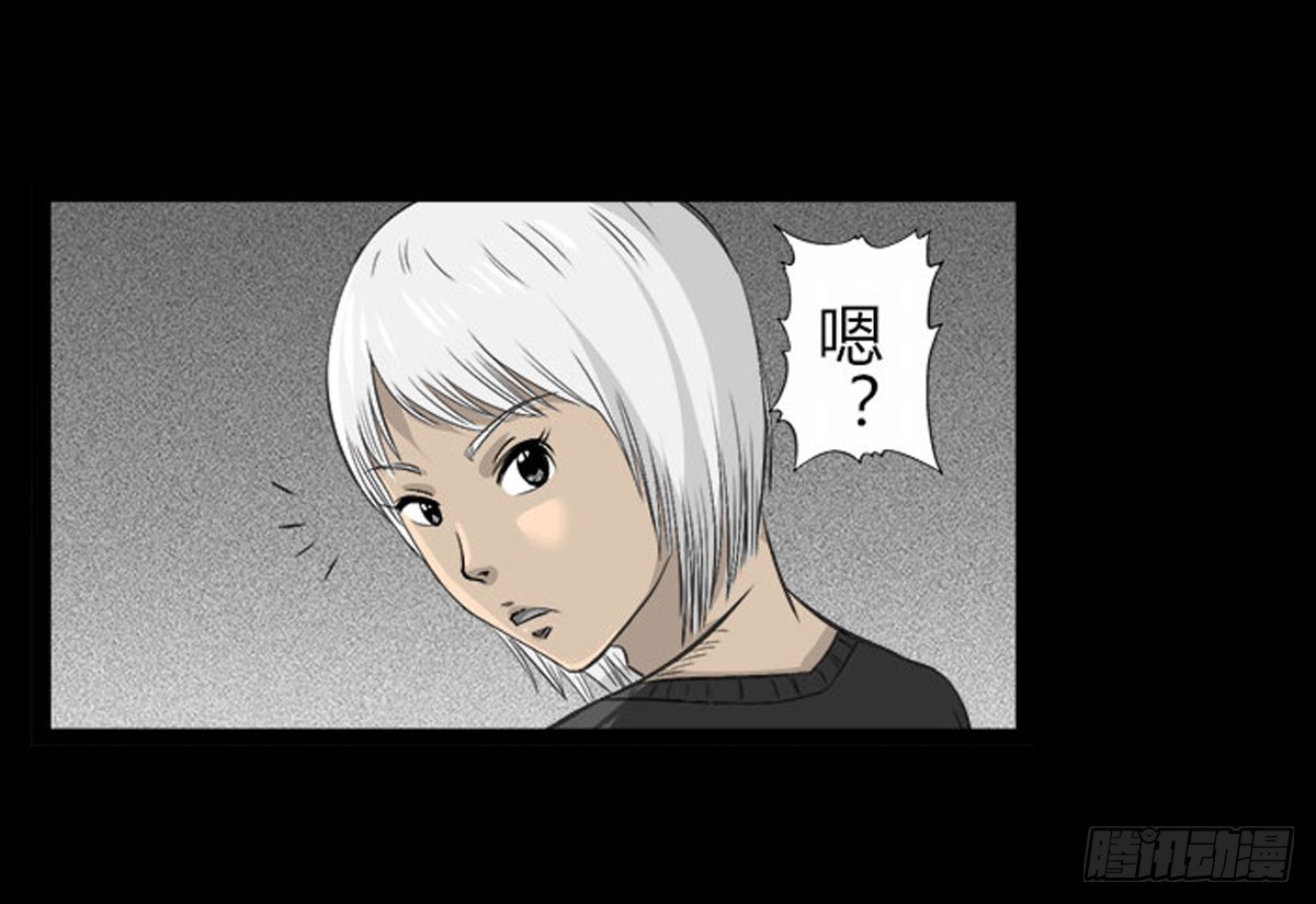 《除妖记》第53话 咄咄逼人 第35页