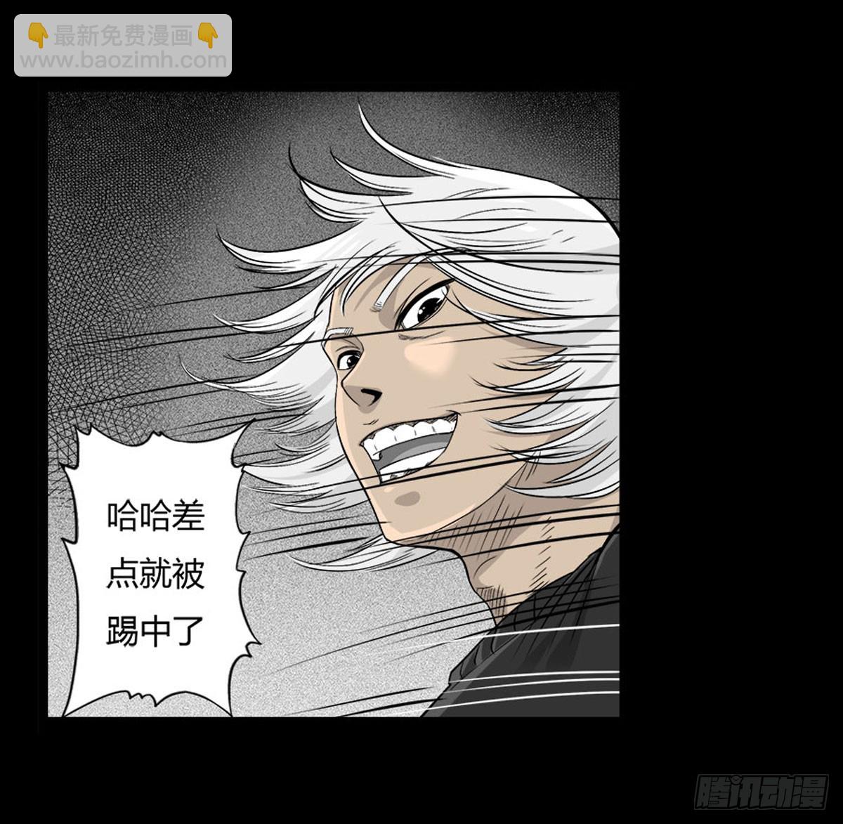 《除妖记》第53话 咄咄逼人 第37页