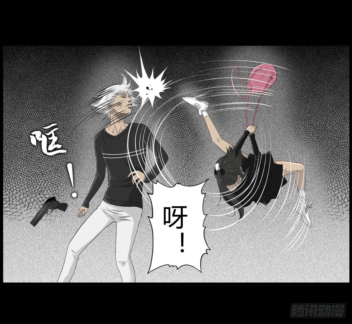 《除妖记》第53话 咄咄逼人 第39页