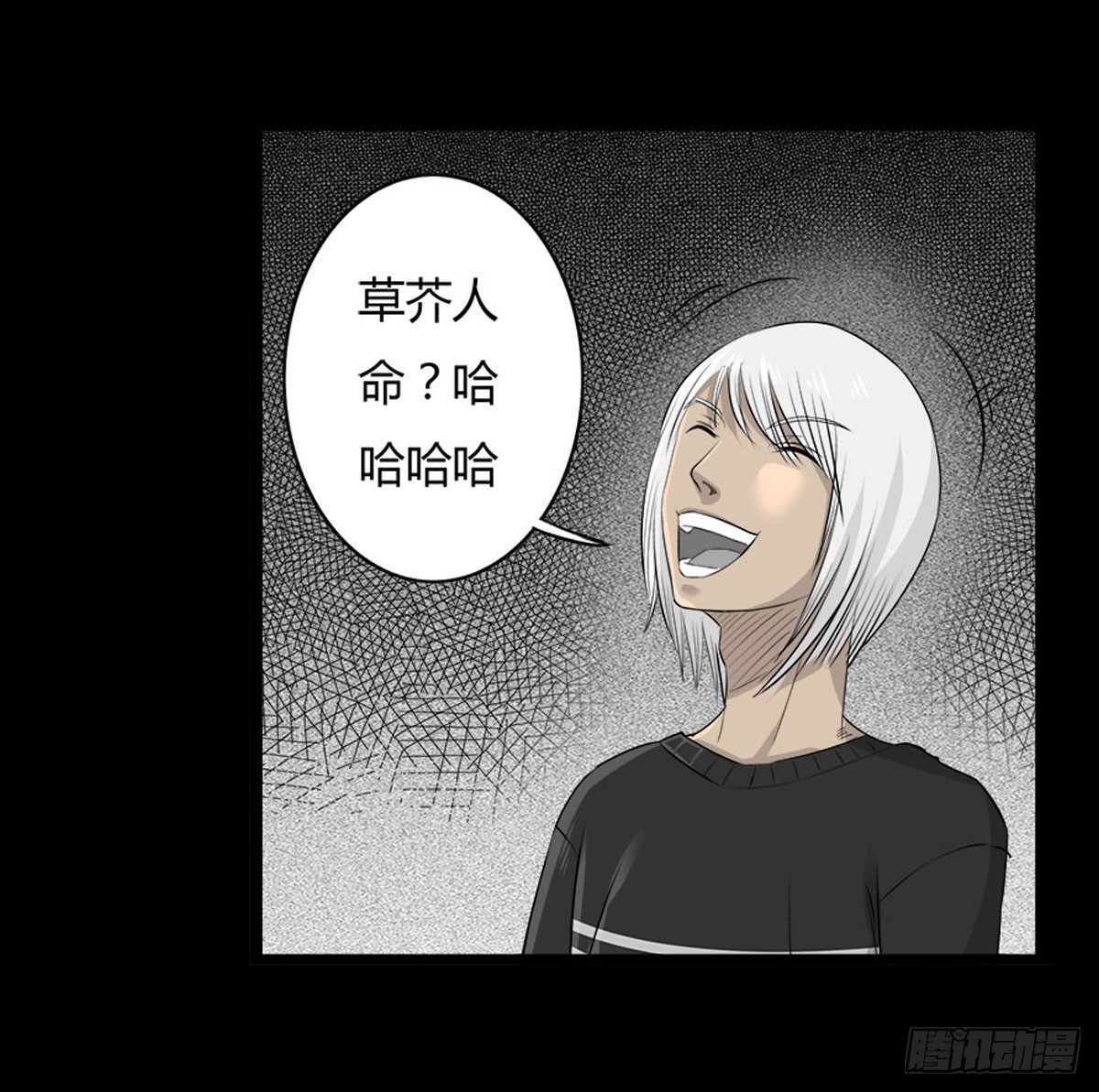 《除妖记》第53话 咄咄逼人 第6页