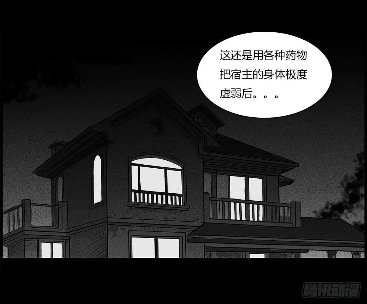 《除妖记》第53话 咄咄逼人 第9页