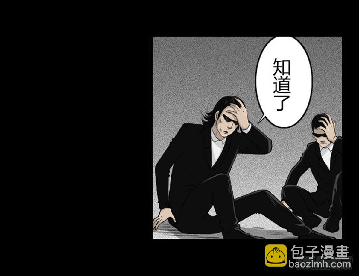 《除妖记》第55话 周蓝蓝 第14页