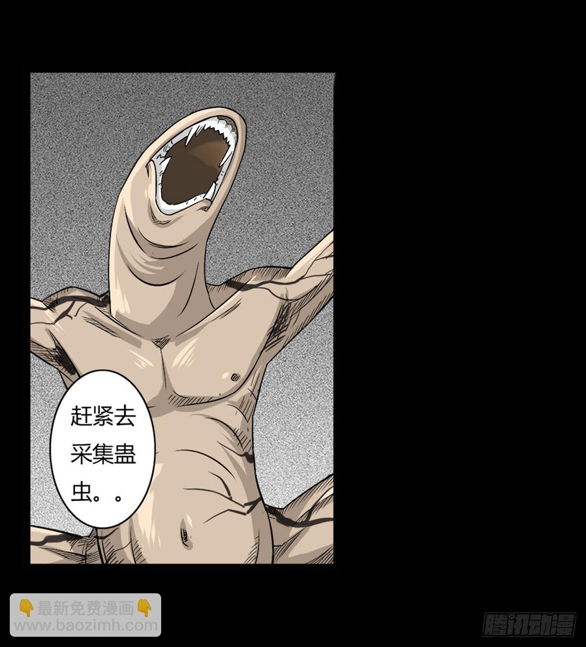 《除妖记》第55话 周蓝蓝 第47页