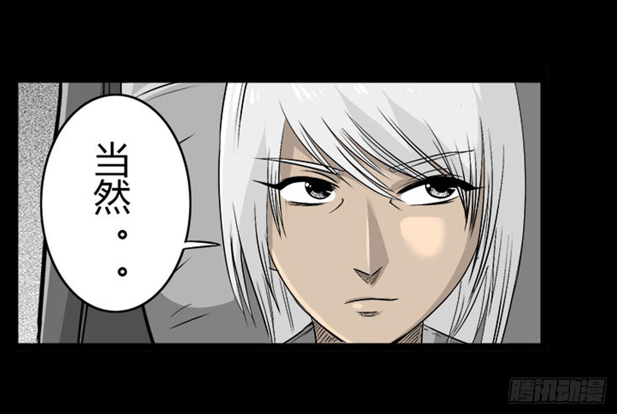《除妖记》第52话 蓝少爷 第1页
