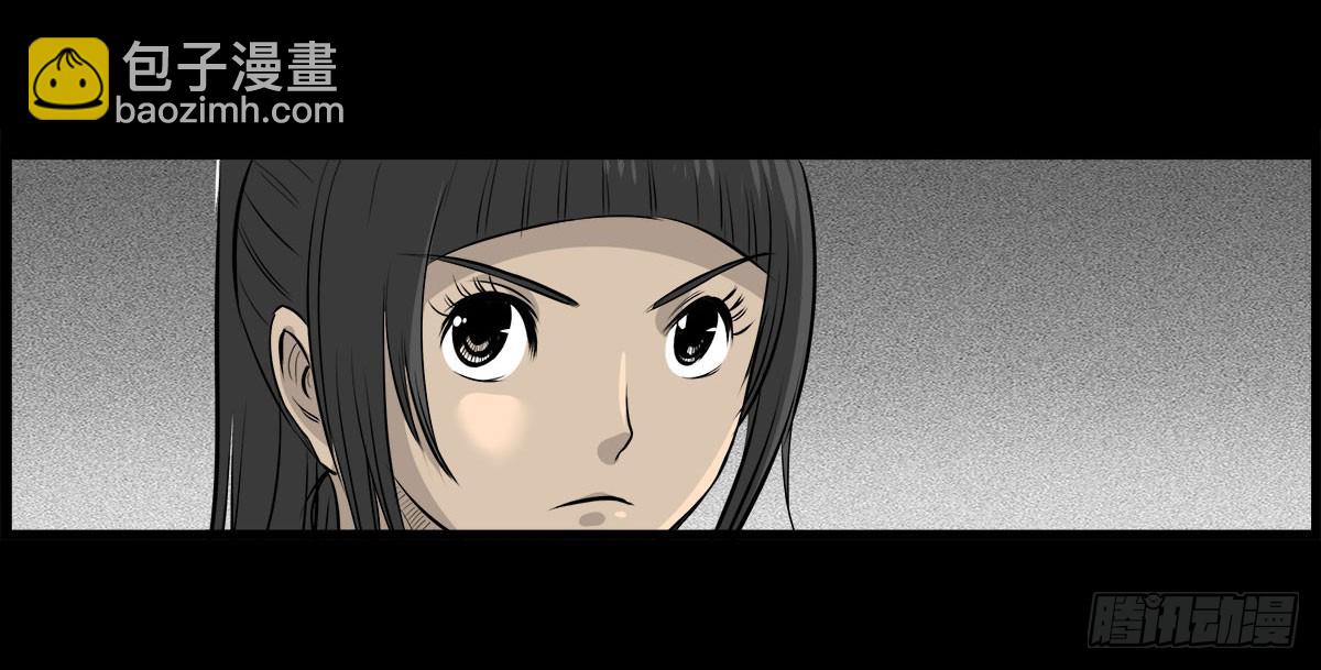 《除妖记》第52话 蓝少爷 第25页