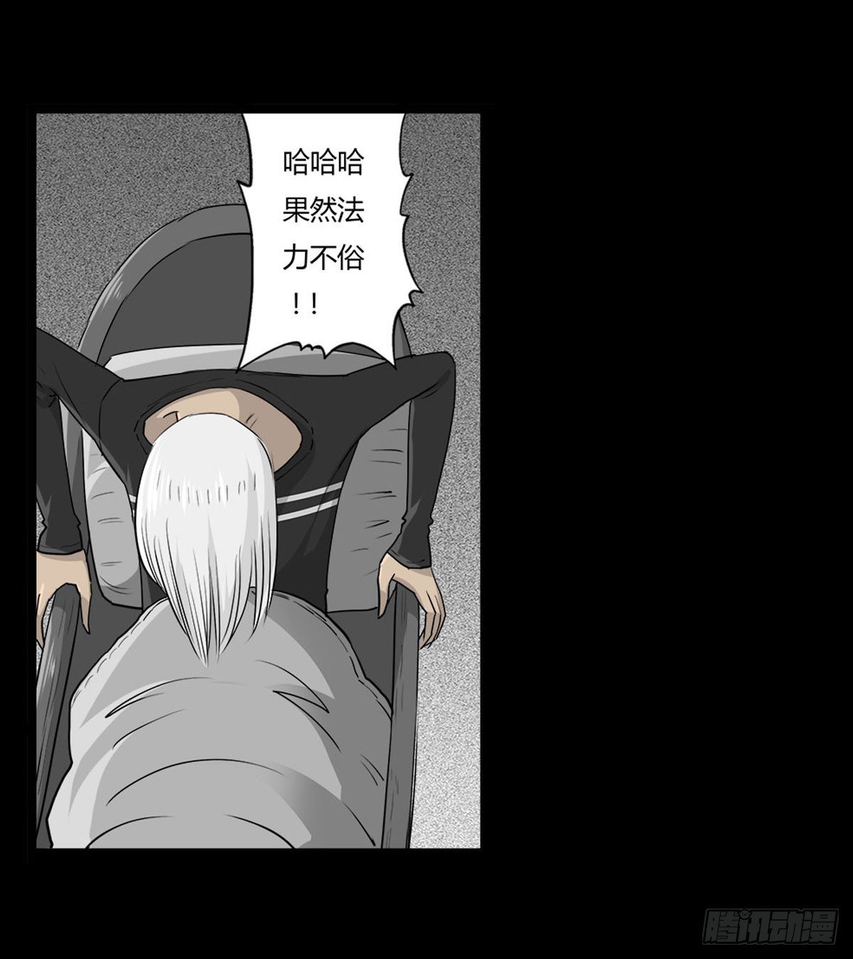 《除妖记》第52话 蓝少爷 第34页